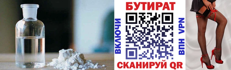 БУТИРАТ бутандиол Хадыженск