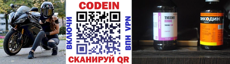 наркота  Хадыженск  Codein Purple Drank 